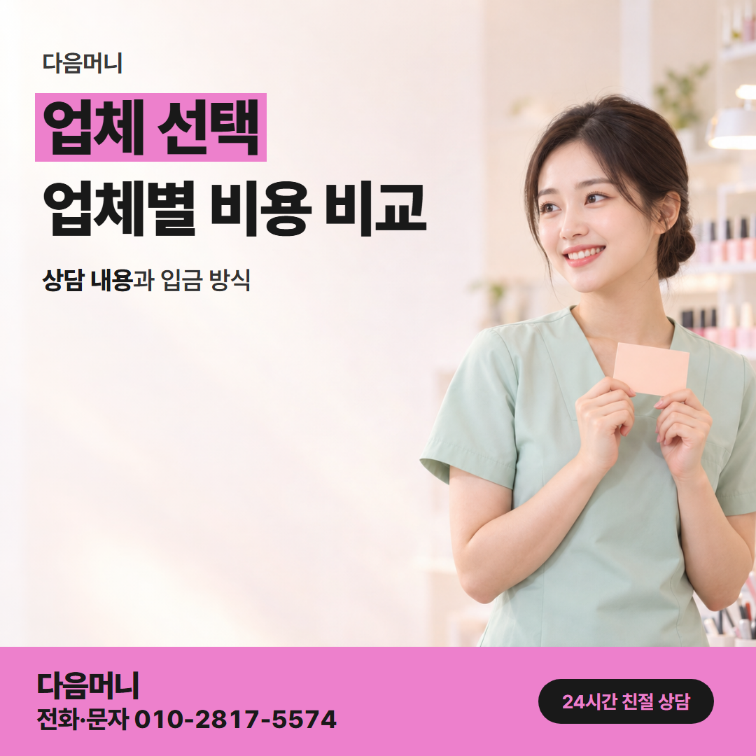 다음머니 왕십리카드깡 결제 금액을 먼저 묻는 업체